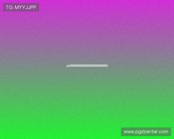 pg娱乐手机娱乐官网稳定流畅的游戏体验,享受极致娱乐快感 pg娱乐手机娱乐官网稳定流畅的游戏体验,享受极致娱乐快感