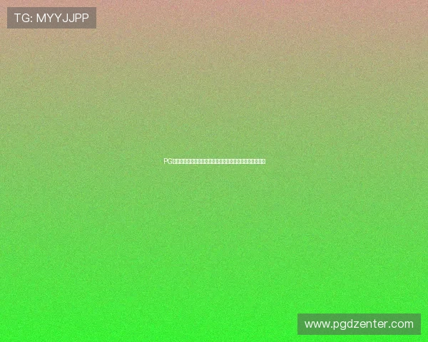 PG麻将手机官网下载官方渠道,确保安全稳定的游戏下载体验