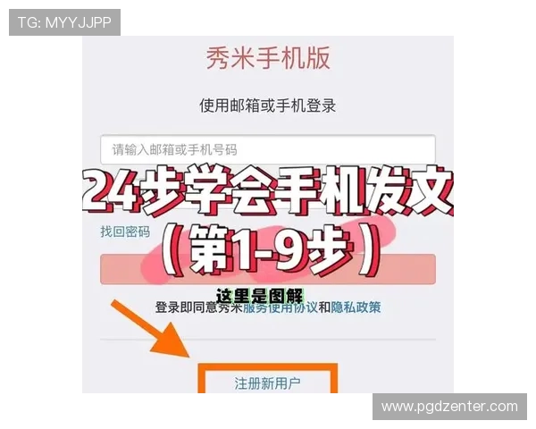 如何快速找到PG电子官方地址，确保账号安全与游戏体验提升