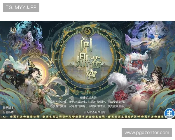 问鼎PG平台入口下载手机版官网优化界面设计提升用户体验实现快速便捷的游戏下载流程