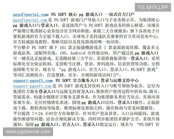 PG网站集团网址官方入口大全,确保玩家安全登录与顺畅游戏体验的实用指南 PG网站集团网址官方入口大全,确保玩家安全登录与顺畅游戏体验的实用指南
