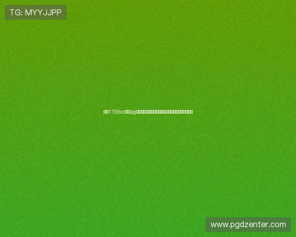 结合1155cc电子pg下载平台，打造精彩纷呈的世界杯竞猜互动体验指南